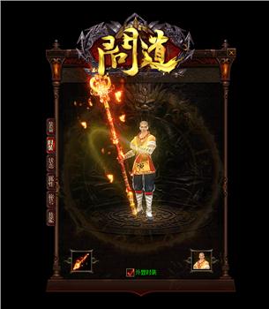 互通版天龙八部私服